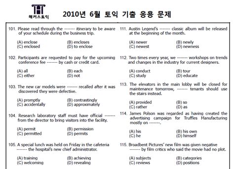 신 토익 기출문제 모음 pdf